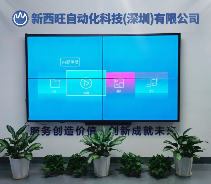 新西旺自動化科技（深圳）有限公司正式成立！可以接單啦！(圖1)