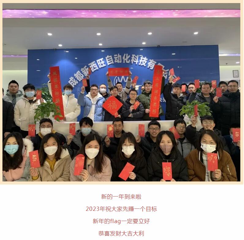 新西旺正月初八，開工大吉(圖2)