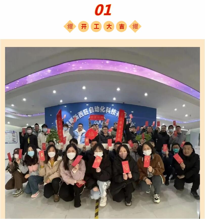 新西旺正月初八，開工大吉(圖3)
