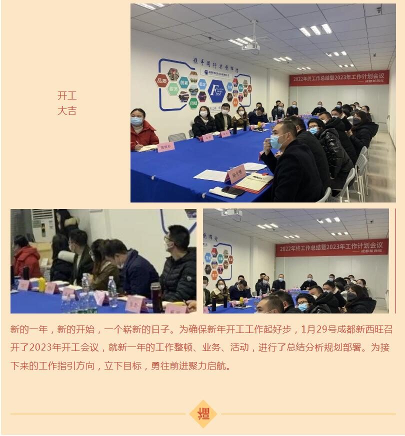 新西旺正月初八，開工大吉(圖6)