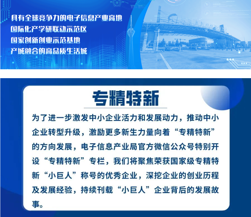 新西旺專精特新專訪｜機(jī)器視覺(jué)打造未來(lái)(圖1)