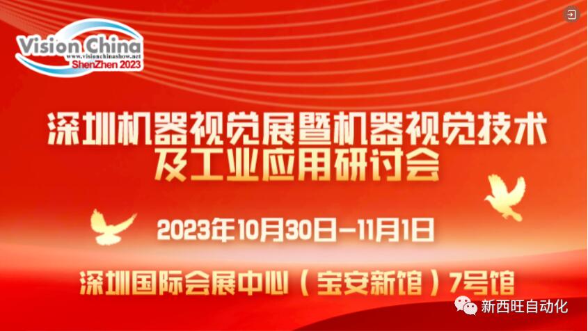 新西旺AI智能標(biāo)準(zhǔn)化視覺(jué)整體解決方案-模切分切一體機(jī)應(yīng)用案例(圖1)