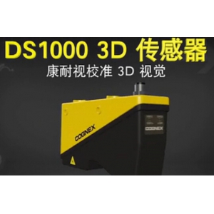 康耐視新校準(zhǔn) 3D 機器視覺檢測
