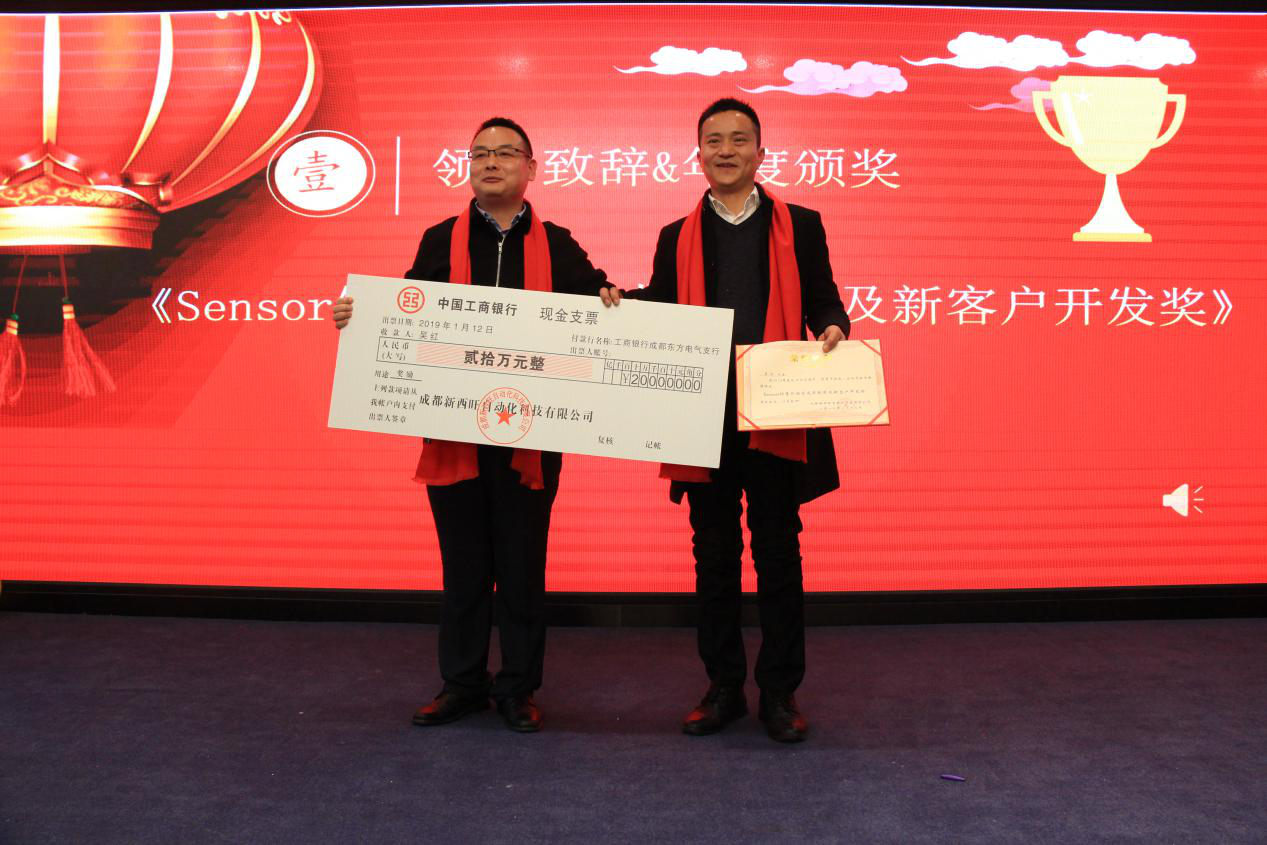 同心筑未來,明日更精彩—熱烈祝賀新西旺2018年年會圓滿成功(圖3)