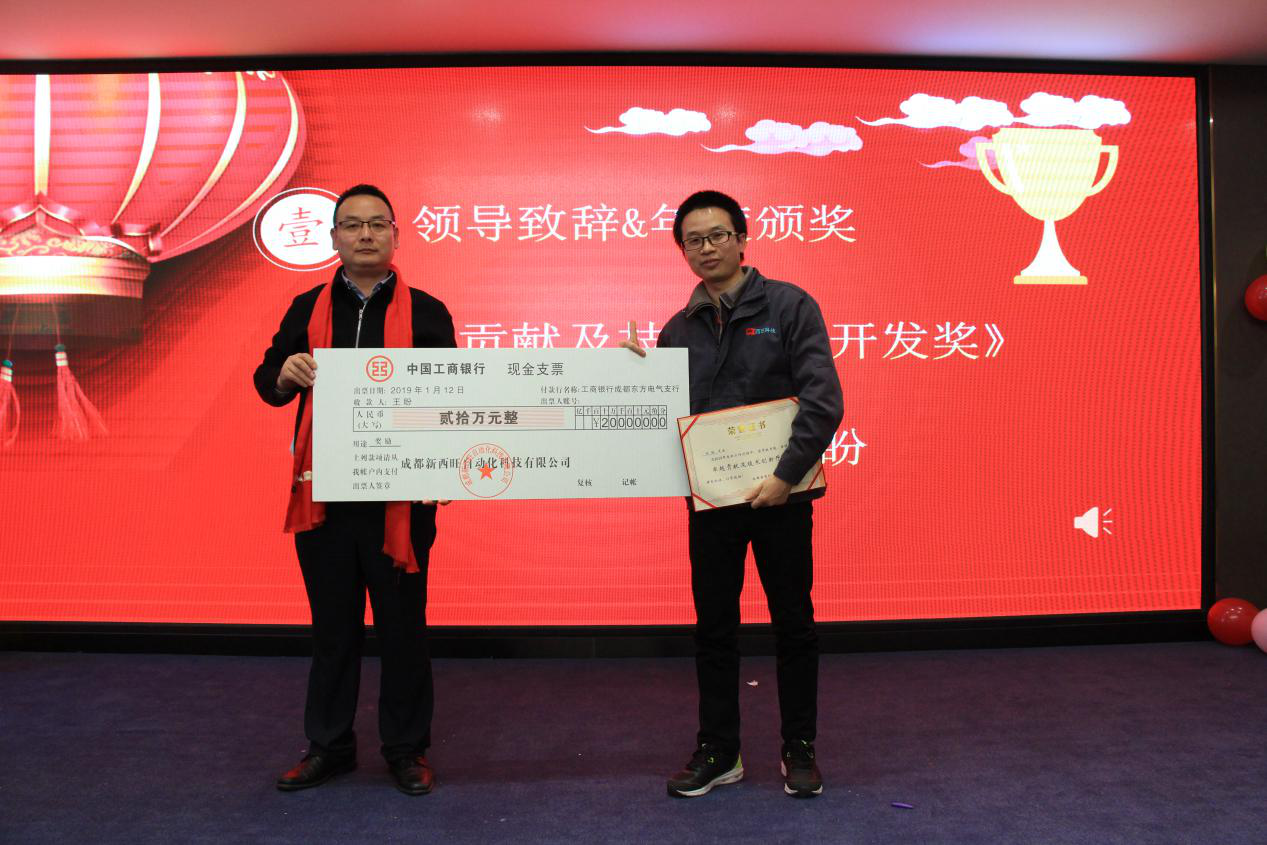 同心筑未來,明日更精彩—熱烈祝賀新西旺2018年年會圓滿成功(圖4)