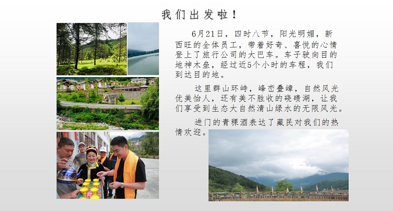 親近大自然,釋放壓力,收獲快樂(lè),增強(qiáng)凝聚力!(圖2)