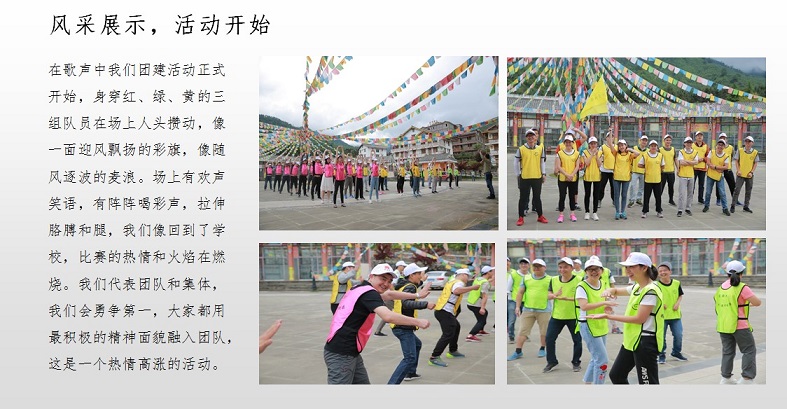 親近大自然,釋放壓力,收獲快樂(lè),增強(qiáng)凝聚力!(圖3)