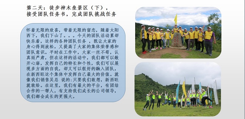 親近大自然,釋放壓力,收獲快樂(lè),增強(qiáng)凝聚力!(圖8)