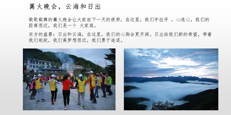 親近大自然,釋放壓力,收獲快樂(lè),增強(qiáng)凝聚力!(圖9)