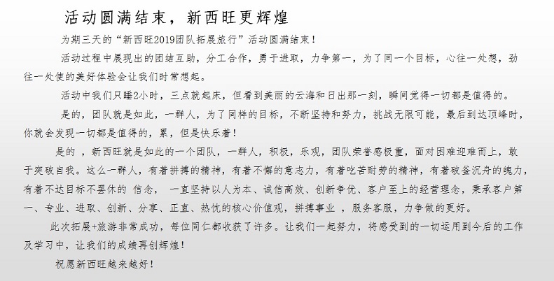 親近大自然,釋放壓力,收獲快樂(lè),增強(qiáng)凝聚力!(圖10)