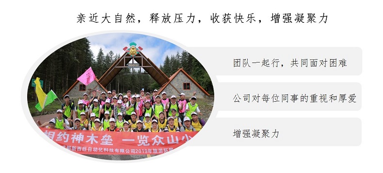 親近大自然,釋放壓力,收獲快樂(lè),增強(qiáng)凝聚力!(圖1)