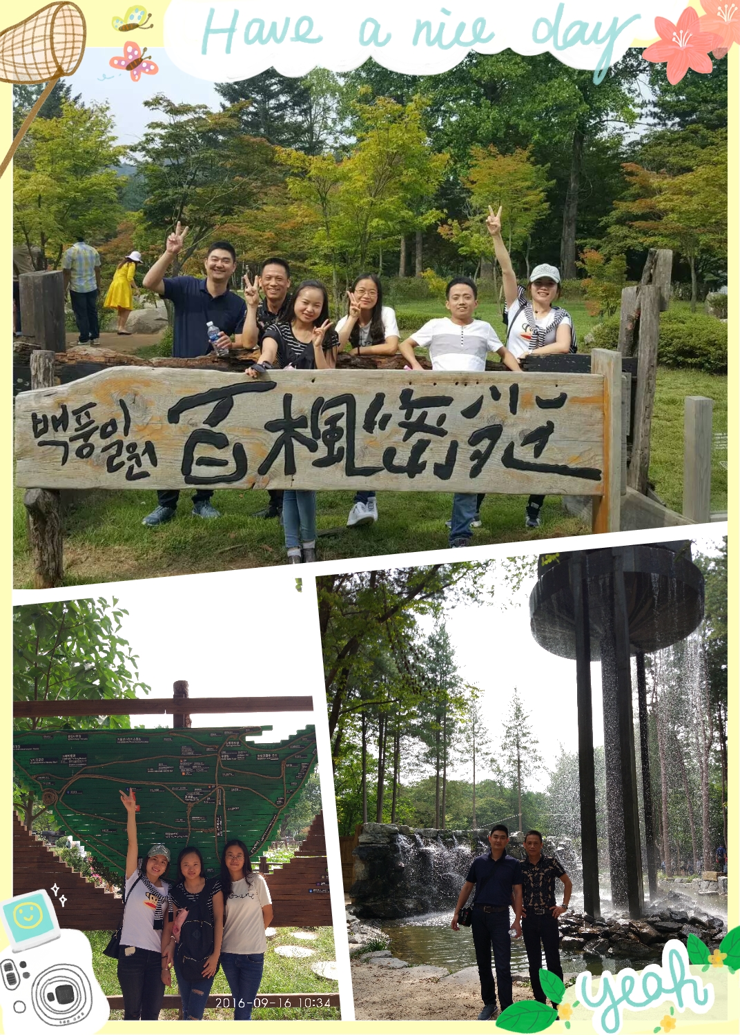 優(yōu)秀員工韓國之旅(圖1)