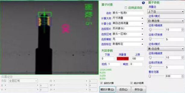 工業(yè)4.0時(shí)代,機(jī)器視覺檢測(cè)螺絲/螺母的缺陷(圖2)
