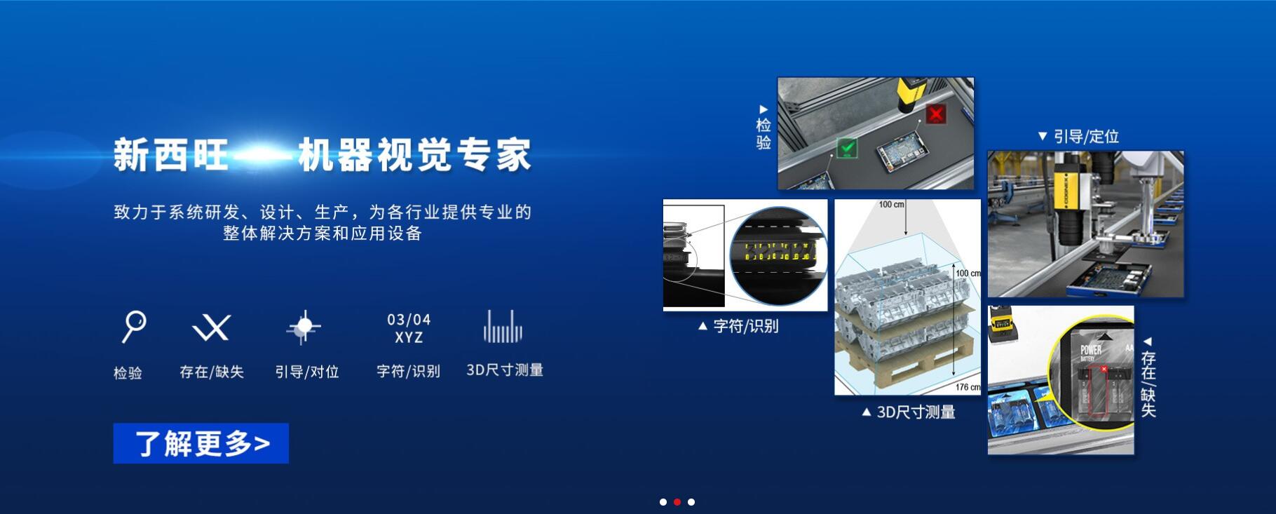 機器視覺發(fā)展的五大方向(圖1) 機器視覺發(fā)展的五大方向(圖1)