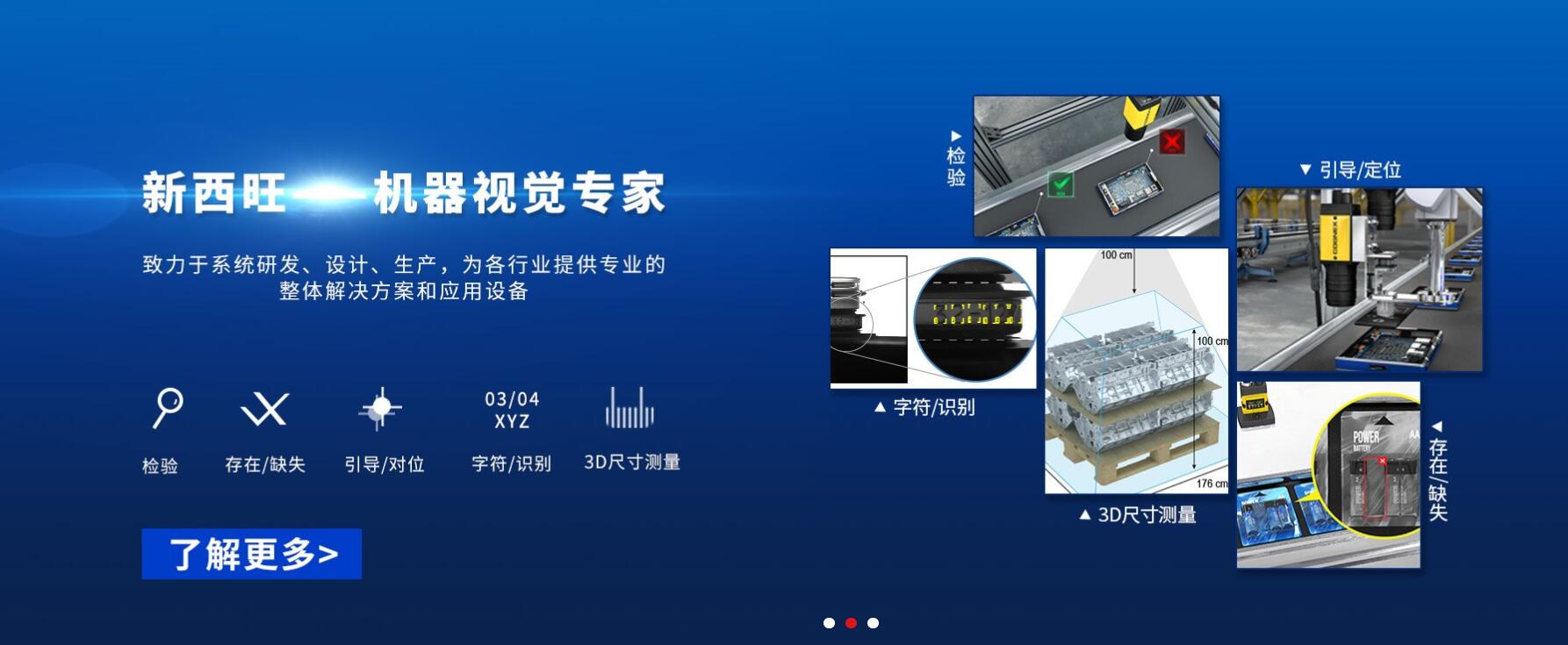 機(jī)器視覺檢測設(shè)備的維護(hù)保養(yǎng)(圖2)