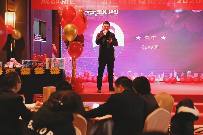 熱烈慶祝新西旺“揚(yáng)帆起航、再創(chuàng)輝煌”評(píng)優(yōu)表彰年會(huì)圓滿成功！(圖2)