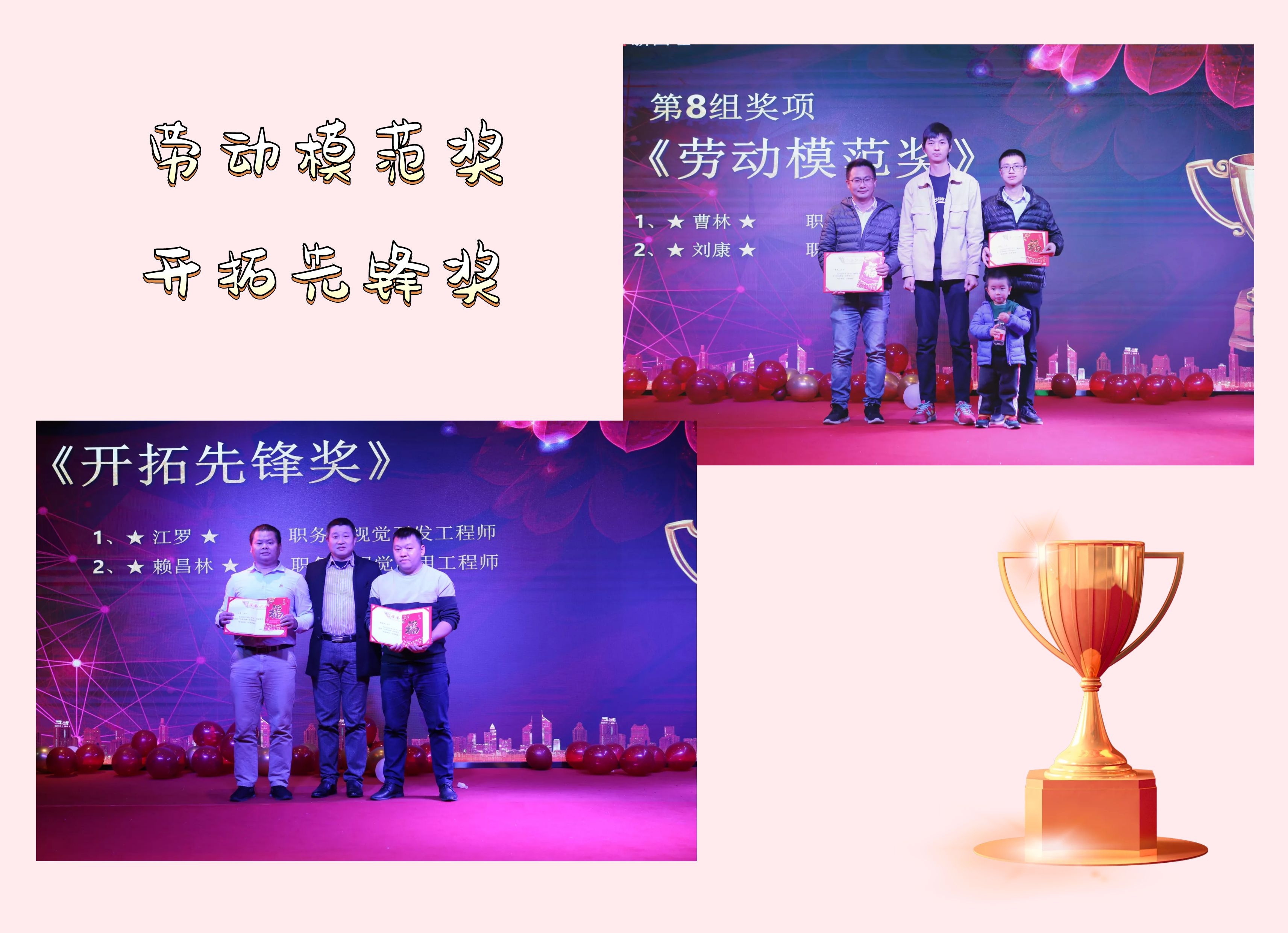 熱烈慶祝新西旺“揚(yáng)帆起航、再創(chuàng)輝煌”評(píng)優(yōu)表彰年會(huì)圓滿成功！(圖6)