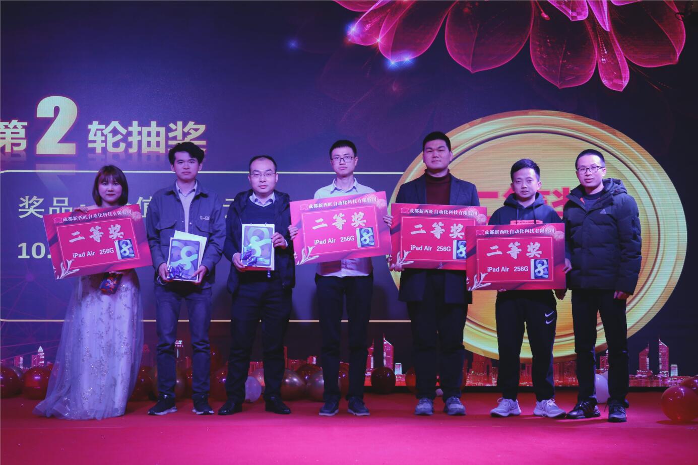 熱烈慶祝新西旺“揚(yáng)帆起航、再創(chuàng)輝煌”評(píng)優(yōu)表彰年會(huì)圓滿成功！(圖14)