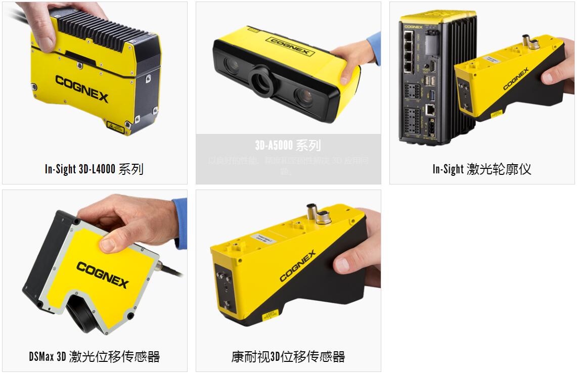 應(yīng)用于封蓋檢測的康耐視In-Sight視覺系統(tǒng)、激光位移傳感器(圖3)